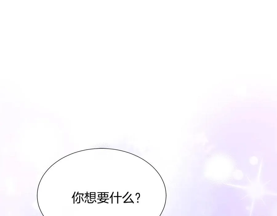 第79话 拉拢 第82页