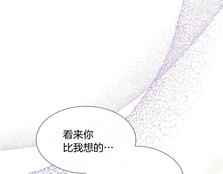 第79话 拉拢 第99页