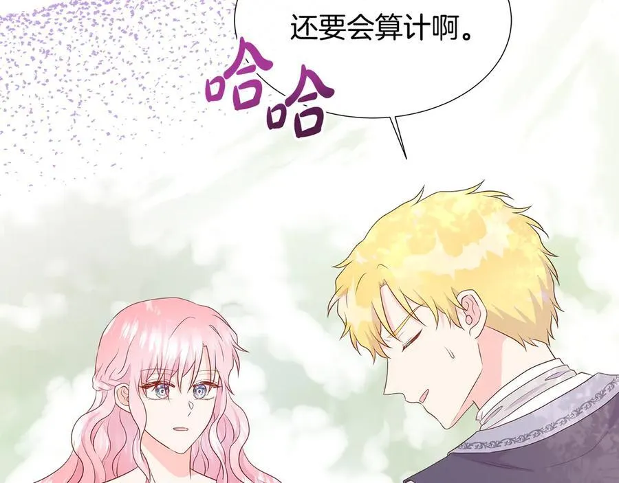 第79话 拉拢 第100页