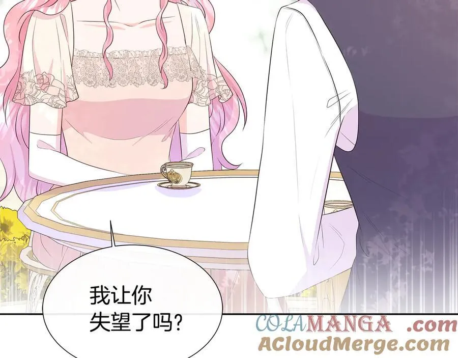 第79话 拉拢 第101页