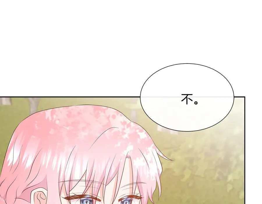 第79话 拉拢 第103页
