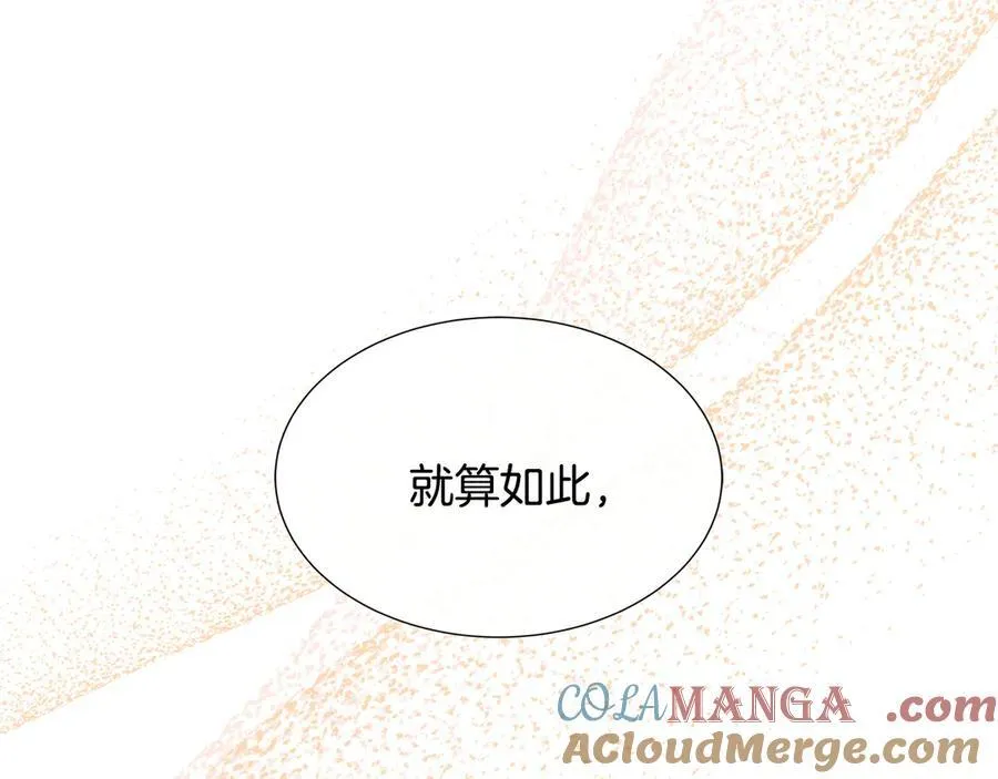 第79话 拉拢 第105页