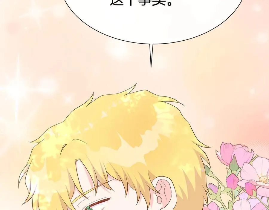 第79话 拉拢 第107页