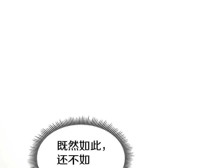第79话 拉拢 第114页
