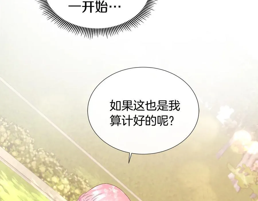 第79话 拉拢 第115页
