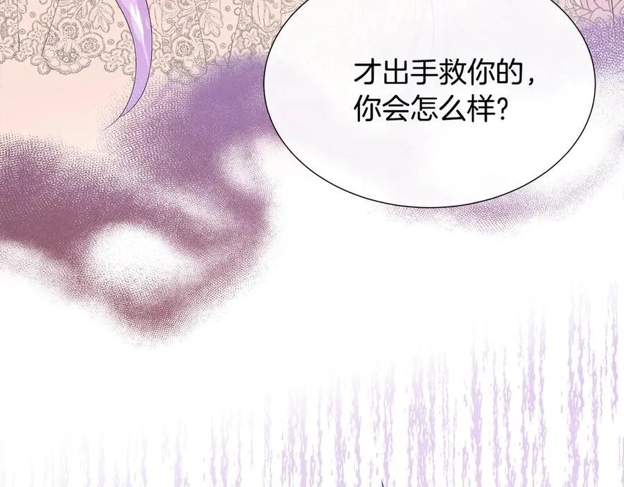 第79话 拉拢 第122页