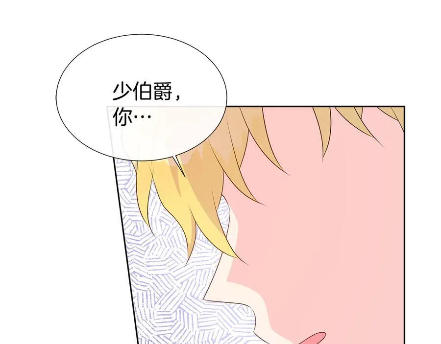第79话 拉拢 第126页