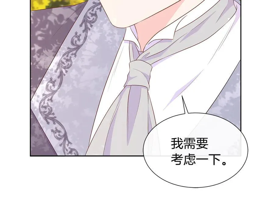 第79话 拉拢 第132页