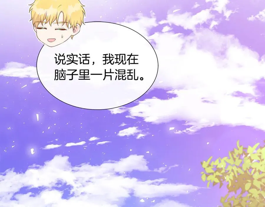 第79话 拉拢 第135页