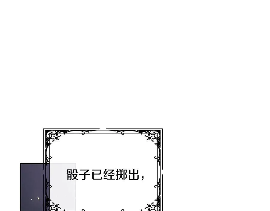 第79话 拉拢 第138页