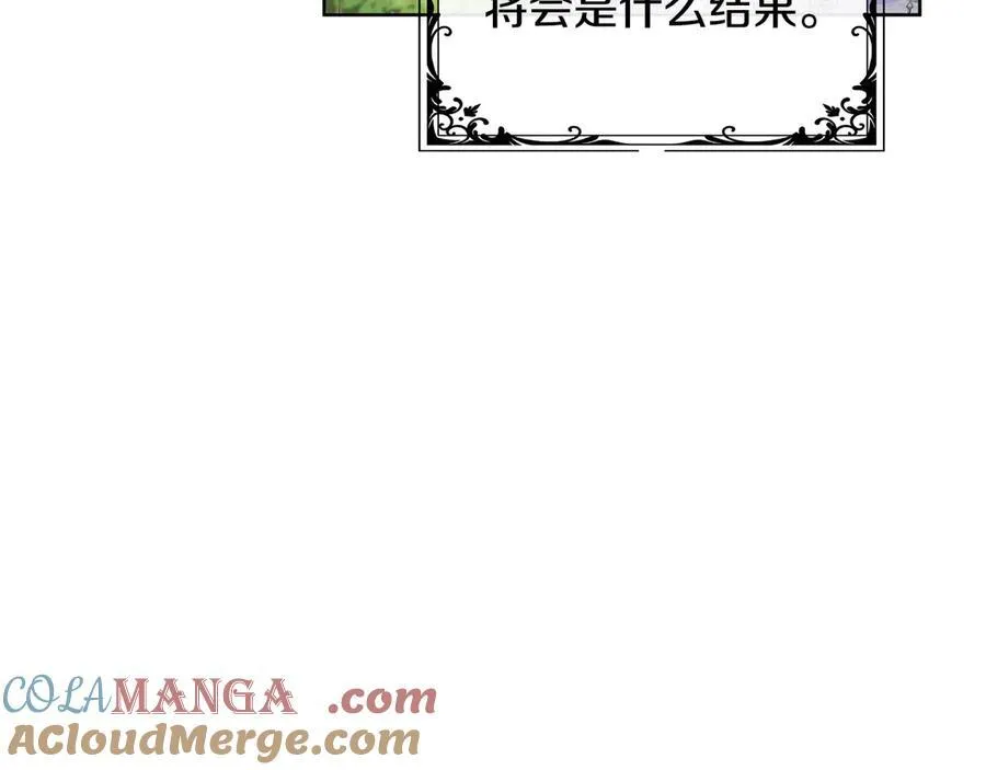 第79话 拉拢 第141页