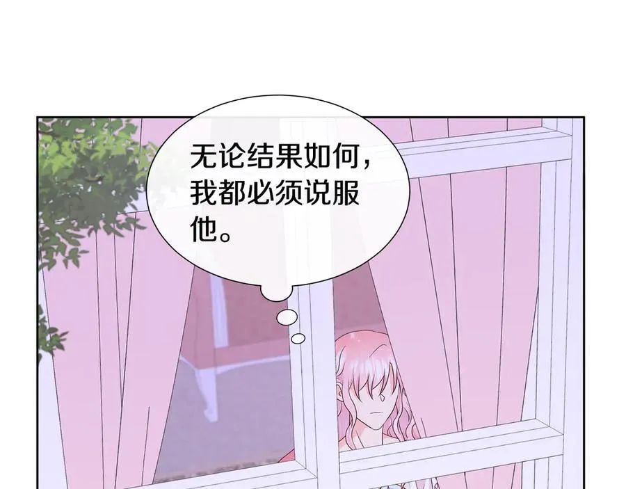 第79话 拉拢 第142页