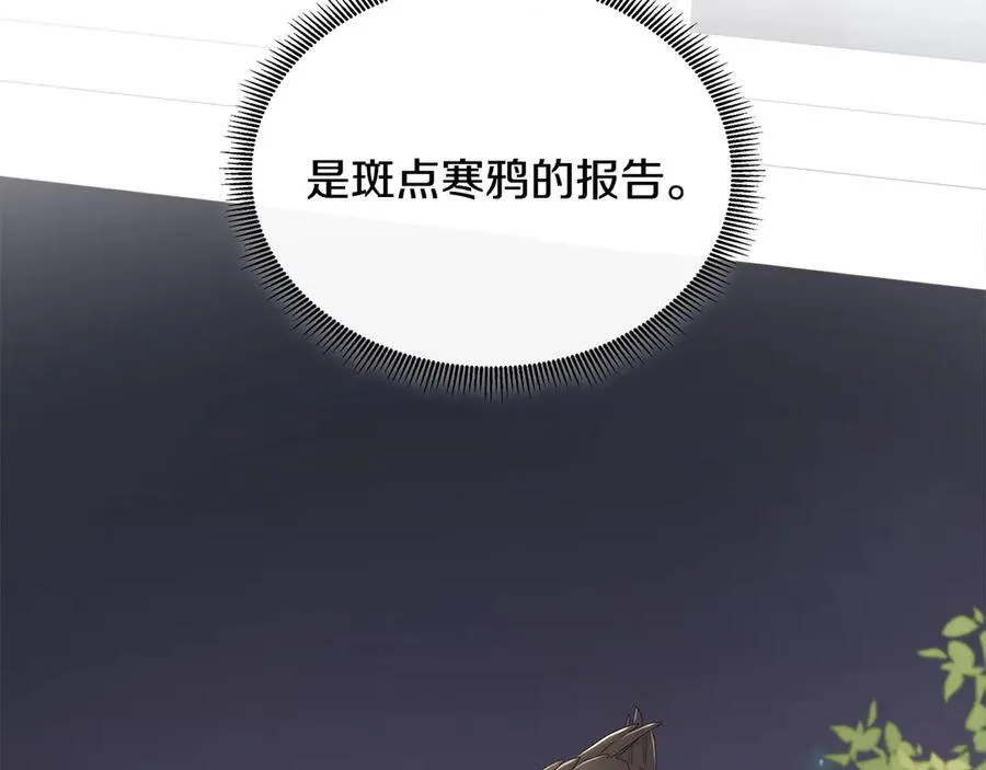 第79话 拉拢 第152页