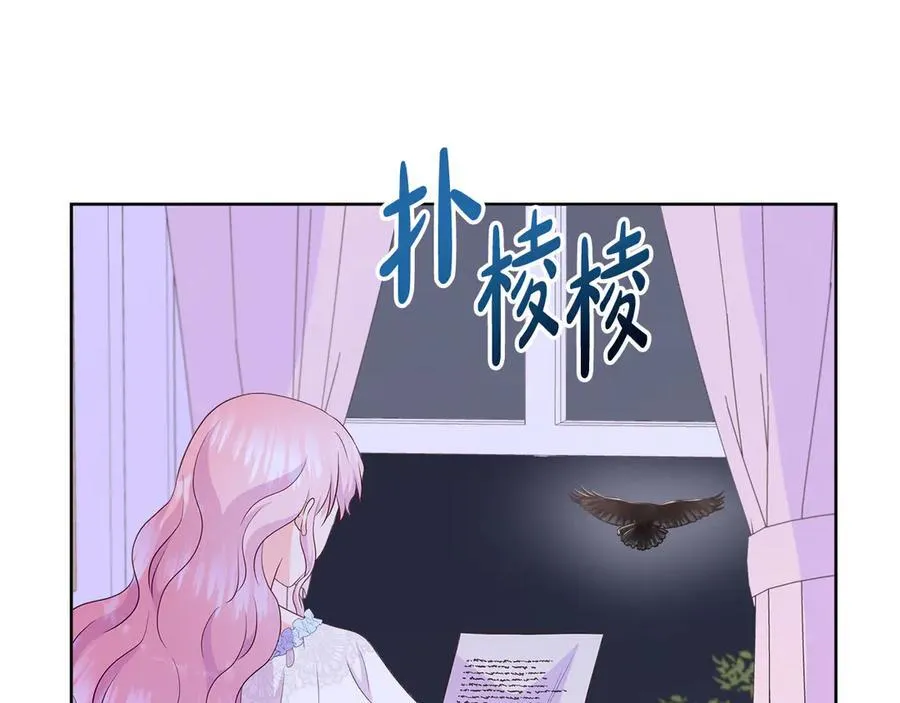 第79话 拉拢 第155页