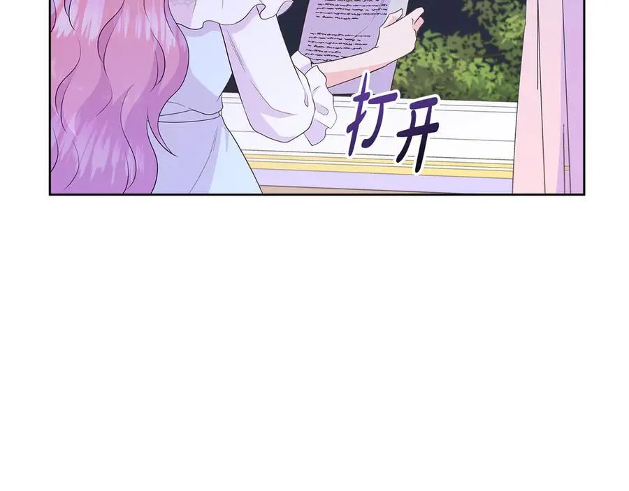 第79话 拉拢 第156页