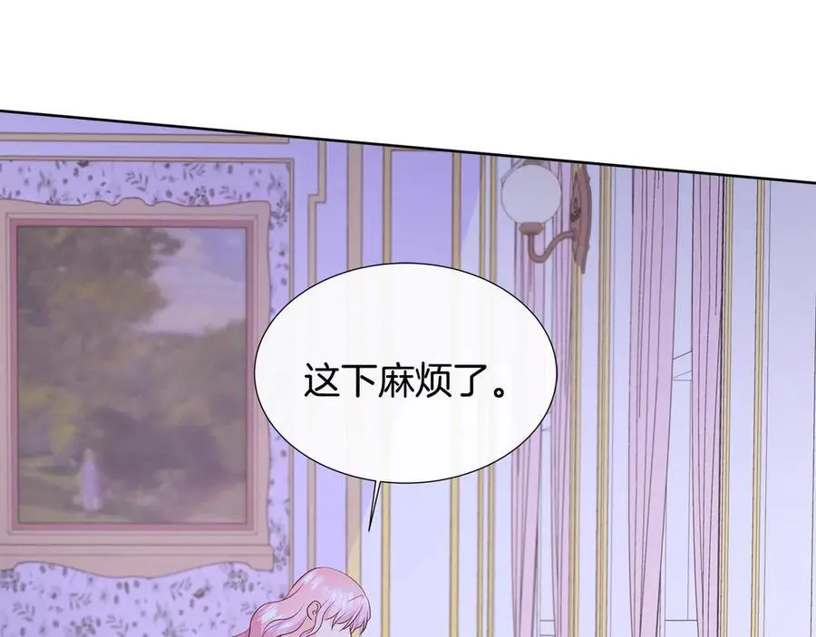 第79话 拉拢 第160页