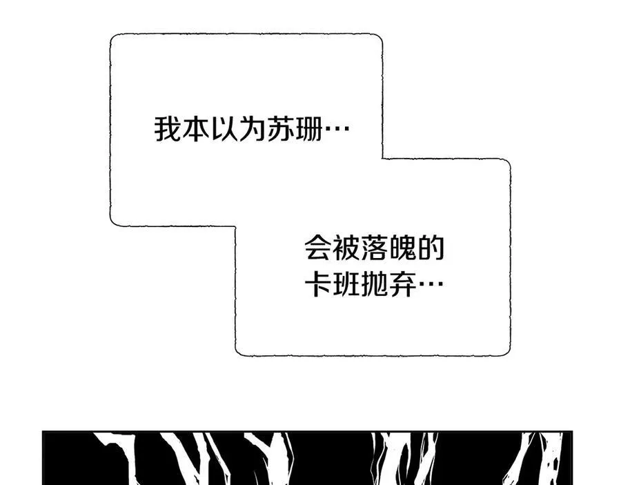 第79话 拉拢 第163页
