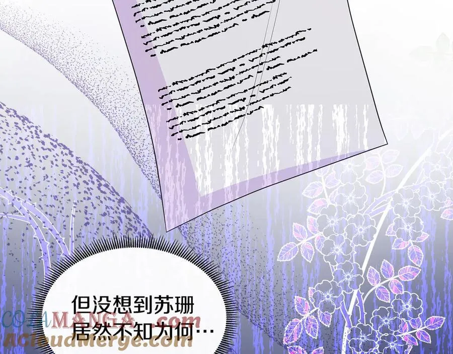 第79话 拉拢 第165页