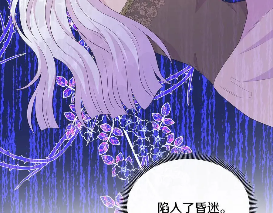 第79话 拉拢 第167页