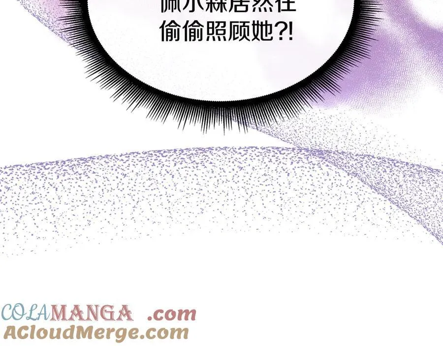 第79话 拉拢 第173页