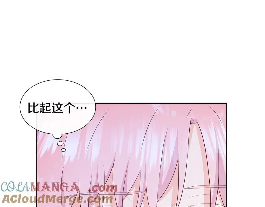 第79话 拉拢 第177页