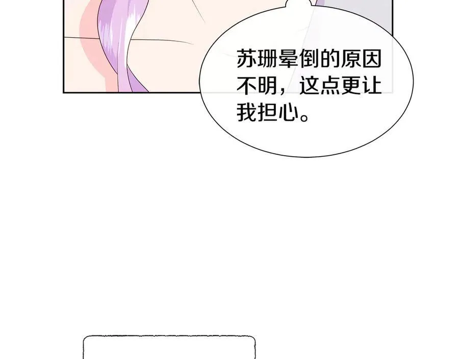 第79话 拉拢 第179页