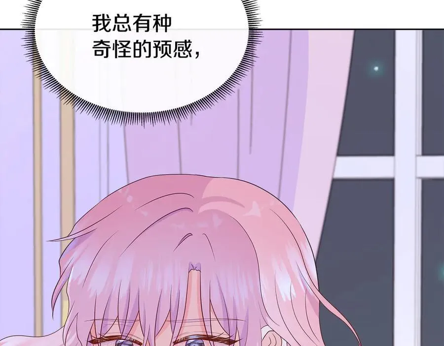 第79话 拉拢 第183页