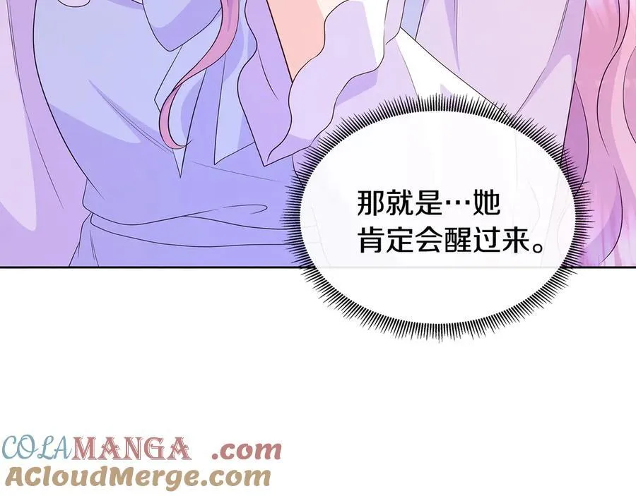 第79话 拉拢 第185页
