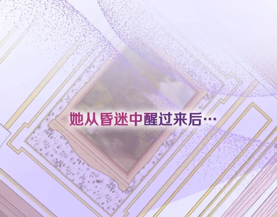 第79话 拉拢 第190页