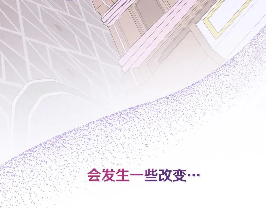 第79话 拉拢 第192页