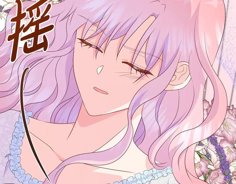 第79话 拉拢 第195页