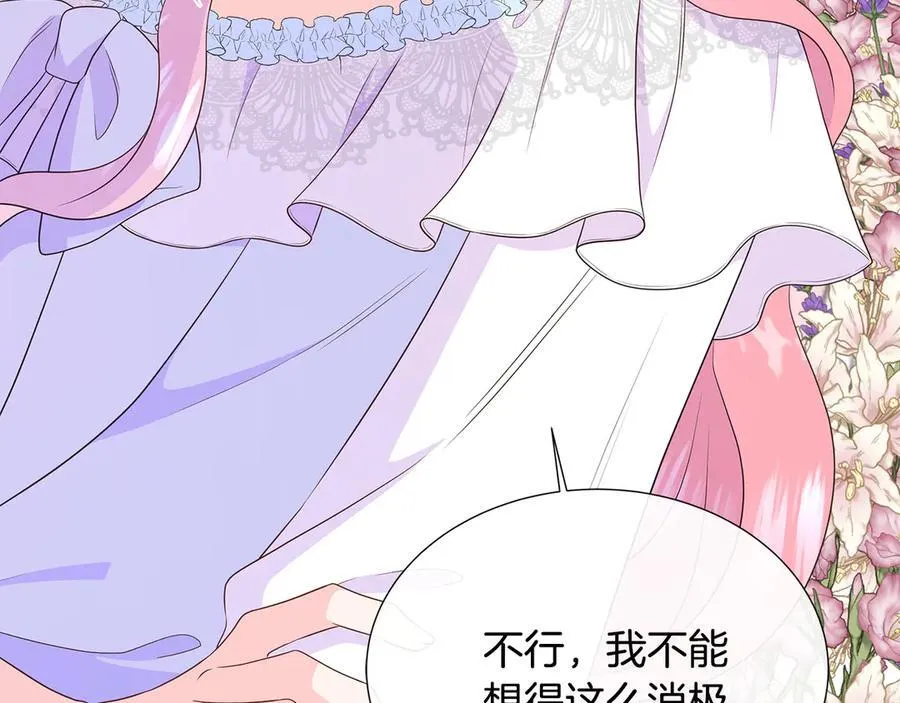 第79话 拉拢 第196页