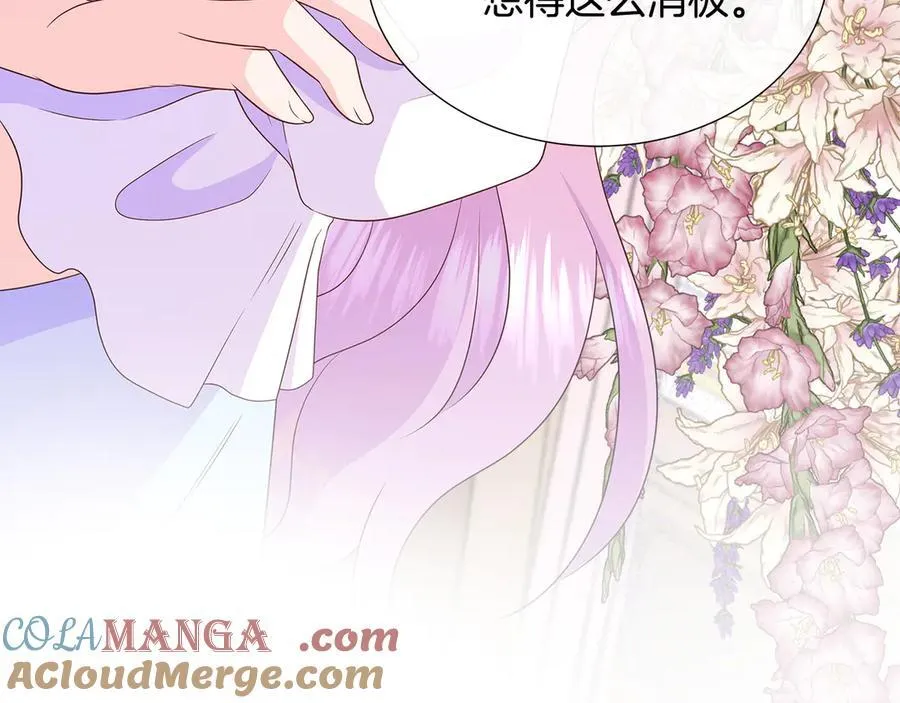 第79话 拉拢 第197页