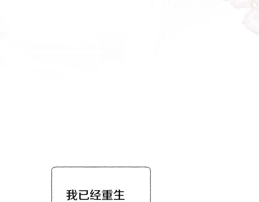 第79话 拉拢 第198页