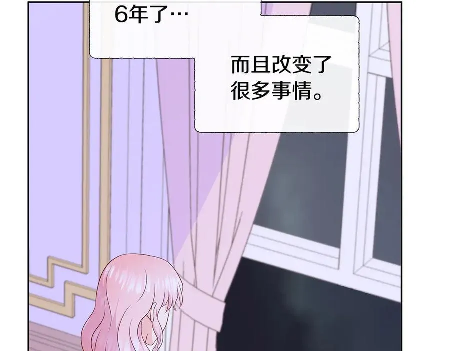 第79话 拉拢 第199页