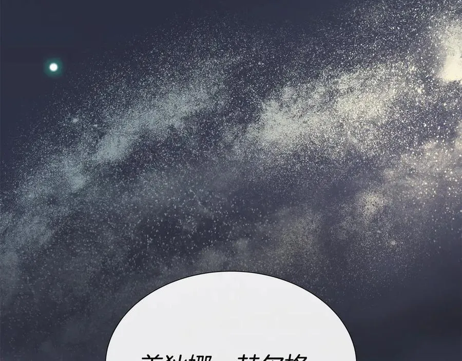 第79话 拉拢 第202页