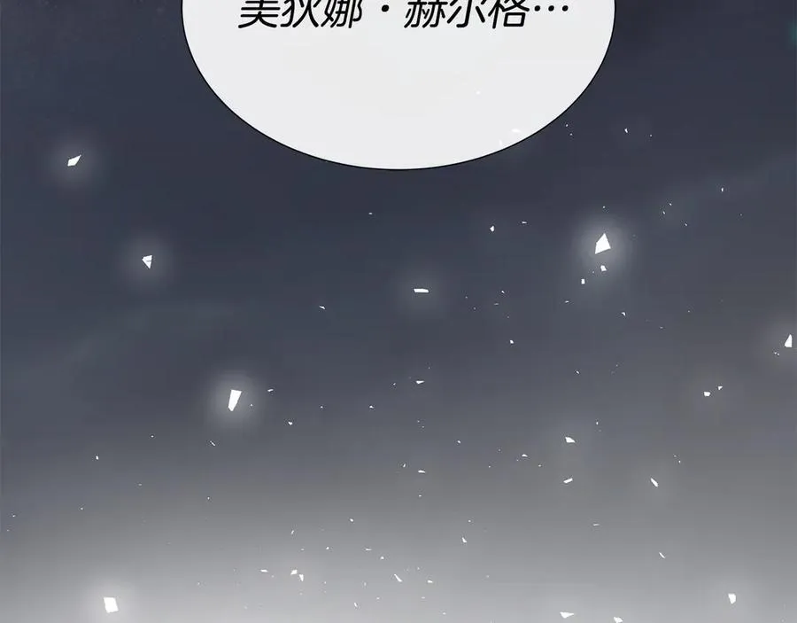 第79话 拉拢 第203页
