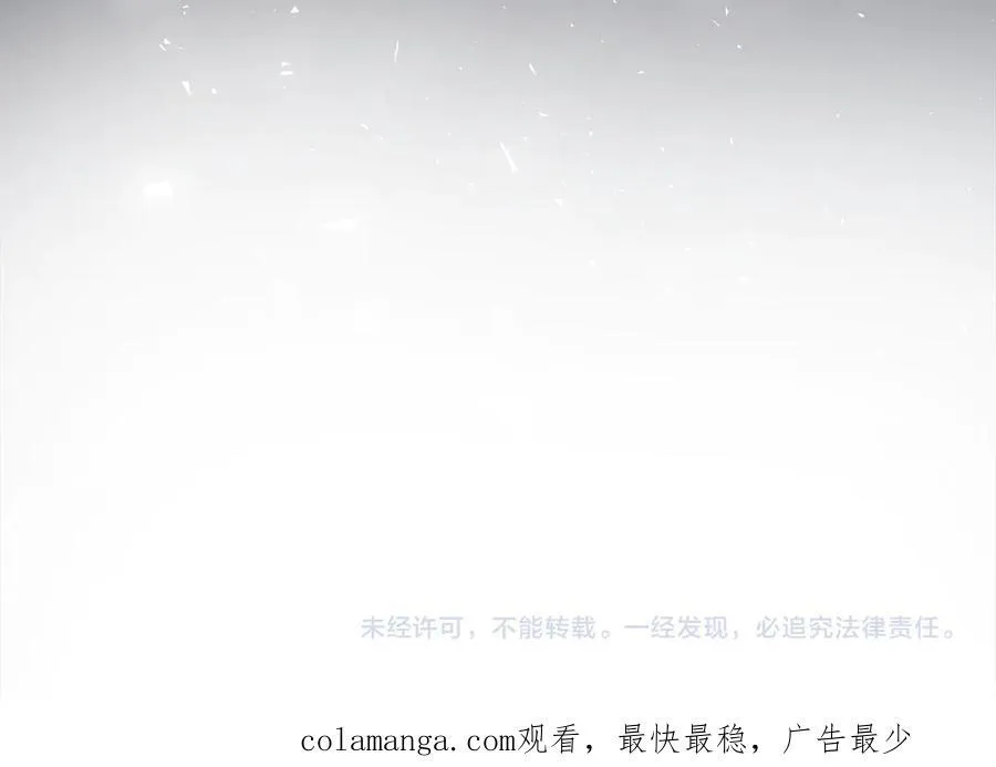 第79话 拉拢 第204页