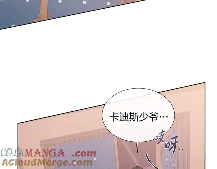 第80话 说出真相 第9页