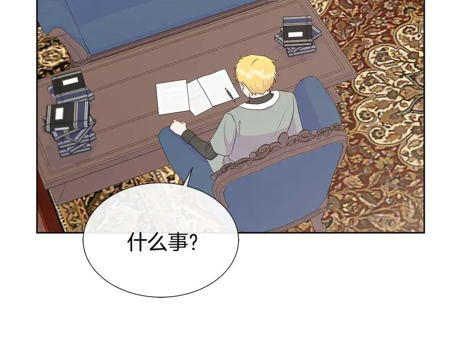 第80话 说出真相 第11页