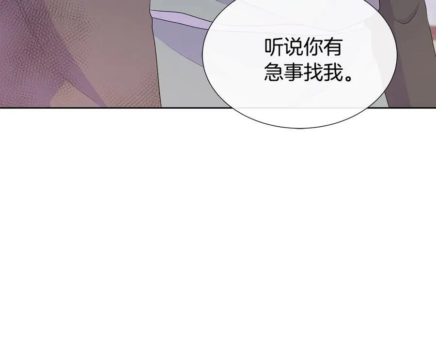 第80话 说出真相 第23页