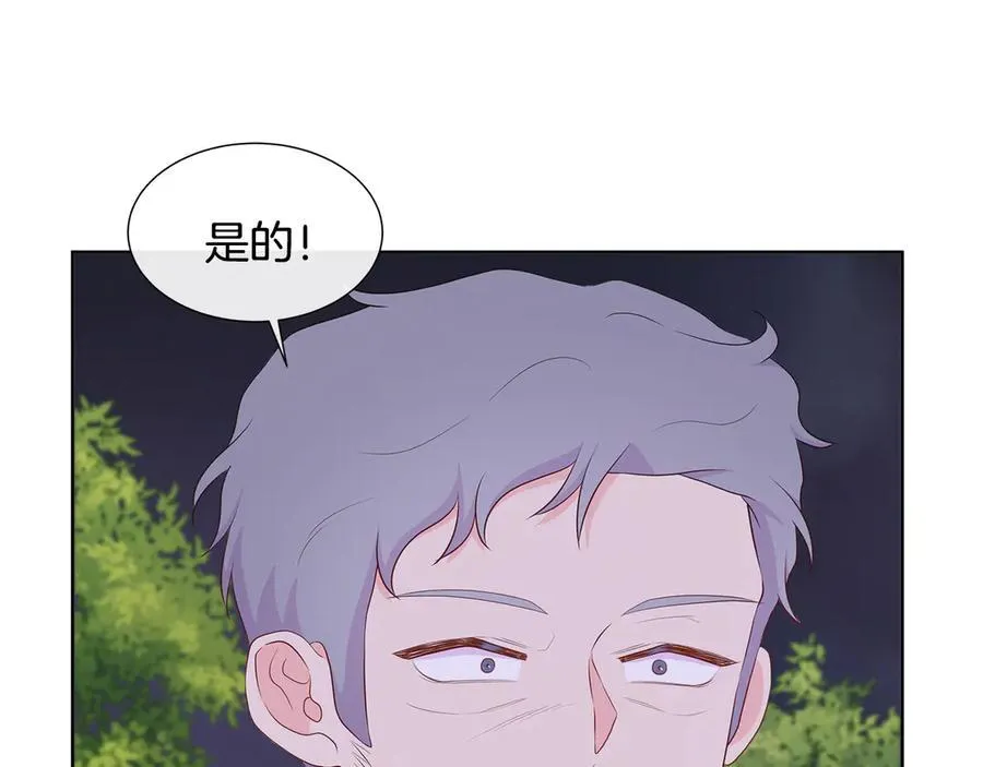 第80话 说出真相 第24页
