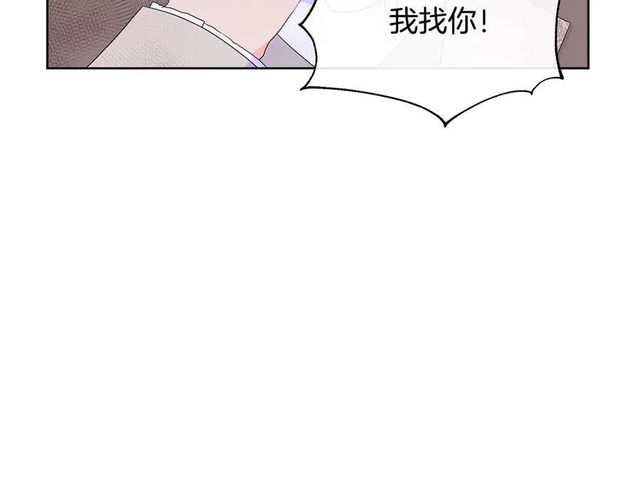 第80话 说出真相 第26页