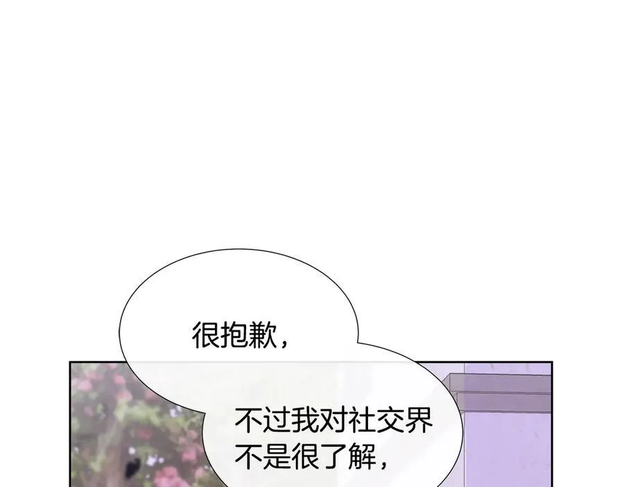 第80话 说出真相 第30页
