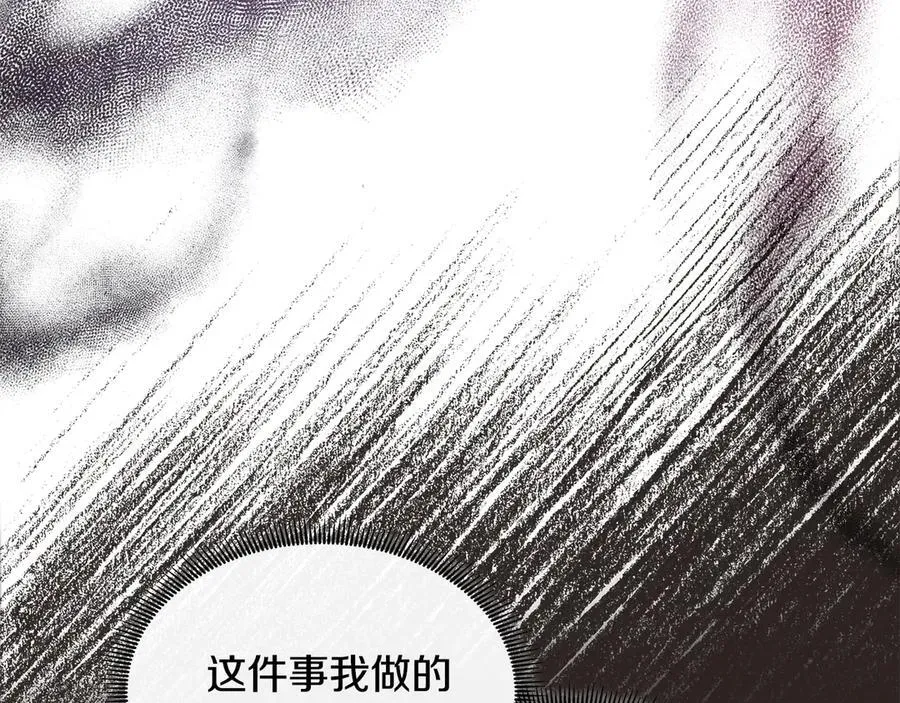 第80话 说出真相 第38页