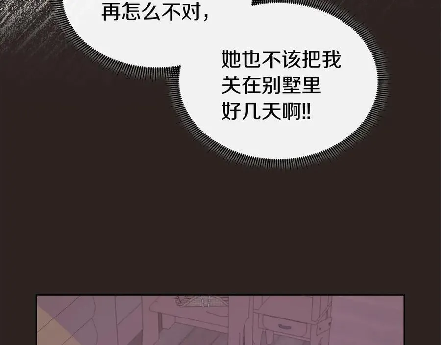 第80话 说出真相 第39页