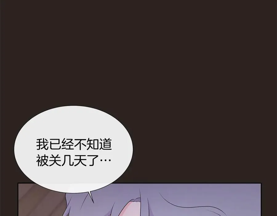 第80话 说出真相 第42页