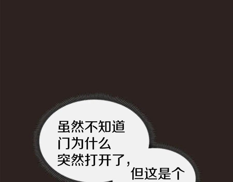 第80话 说出真相 第50页