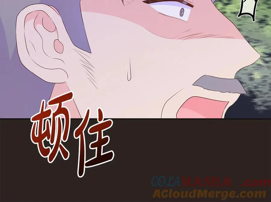 第80话 说出真相 第53页