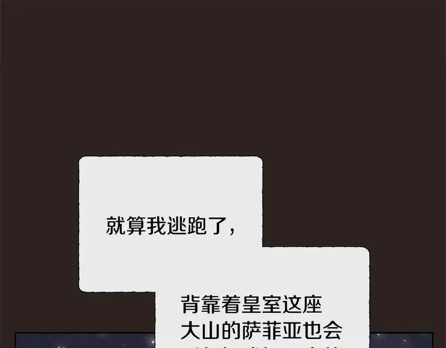 第80话 说出真相 第54页